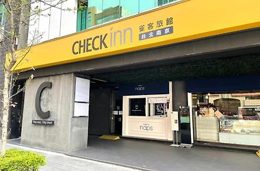 ホテルCHECK イン タイペイ ナンジン台北市、4*(台湾) - JP¥16885から